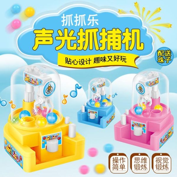 兒童玩具帶聲光音樂小型抓娃娃機 迷你抓捕球機夾娃娃機扭蛋機