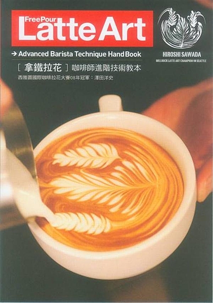 以咖啡為畫布，牛奶為畫筆…… 由完美萃取出的濃縮咖啡和極盡細密的牛奶泡沫組合而成...