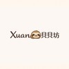 Xuan🦥貝貝坊