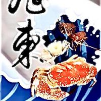 🦞旭東水產🦀 (貿易商直營)