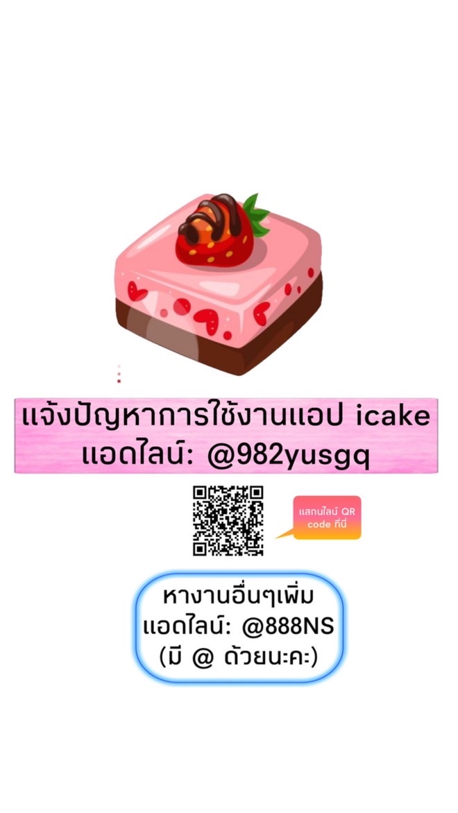 [NS✰] Icake 1v1 Now-แม่นมสด
