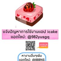 [NS✰] Icake 1v1 Now-แม่นมสด