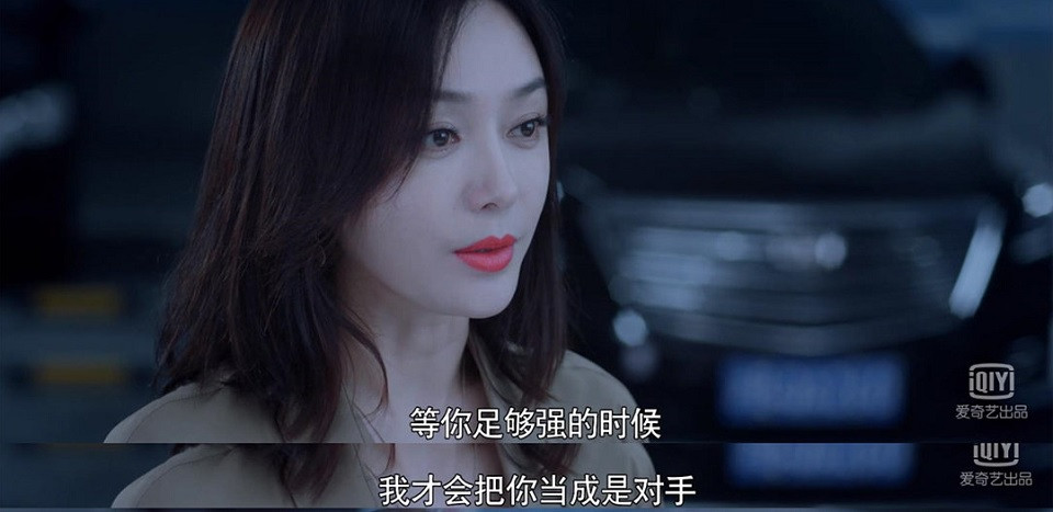 《怪你過分美麗》秦嵐職場生存金句