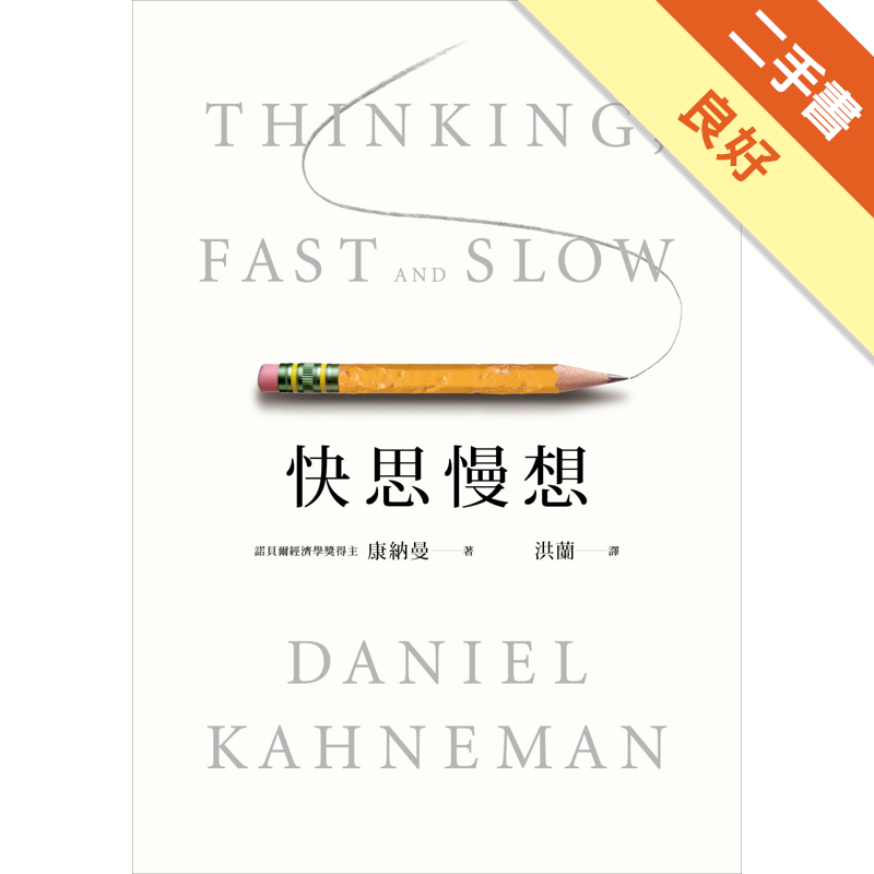 商品資料 作者：康納曼 出版社：遠見天下文化出版股份有限公司 出版日期：20121031 ISBN/ISSN：9789863200611 語言：繁體/中文 裝訂方式：軟精裝 頁數：576 原價：500