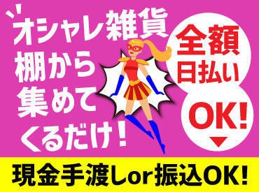 テイケイネクスト株式会社 柏支店 Tn170のアルバイト求人情報 Lineバイトでバイト パート お仕事探し