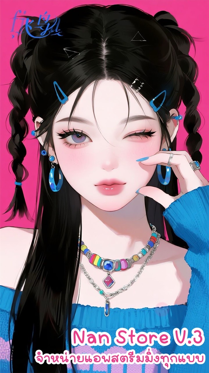 ตัวแทน 𝐍𝐚𝐧𝐬𝐭𝐨𝐫𝐞 𝐕. 𝟑 🎀🐰