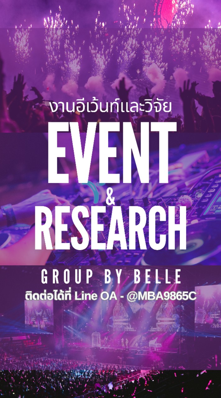 งานอีเว้นท์ & วิจัย By Belle