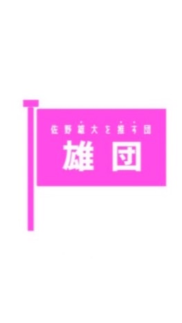 OpenChat 雄団 雑談OC