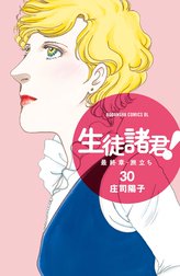 庄司陽子 Line マンガ