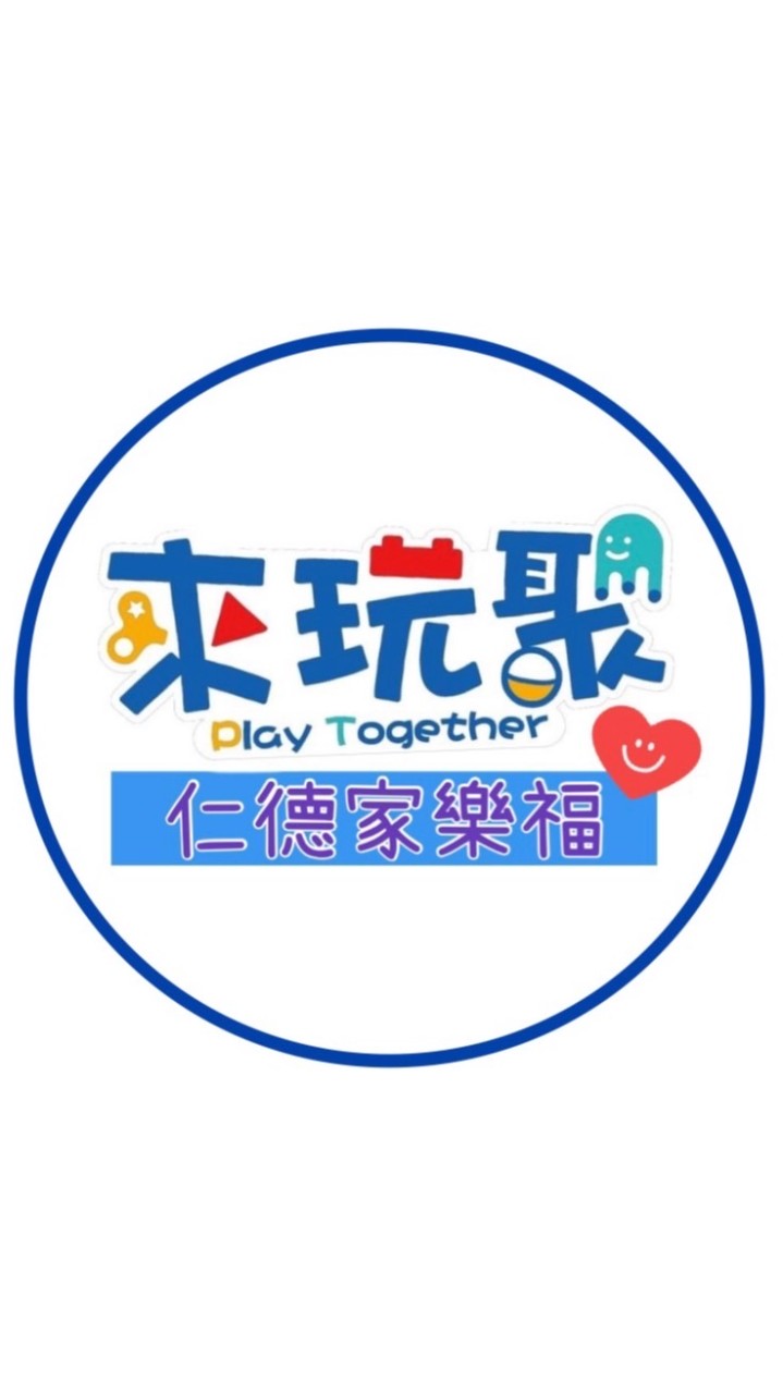來玩聚-仁德家樂福店