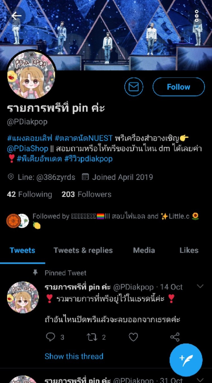 OpenChat อัพเดตสถานะ Spoonz ร้าน PDiakpop