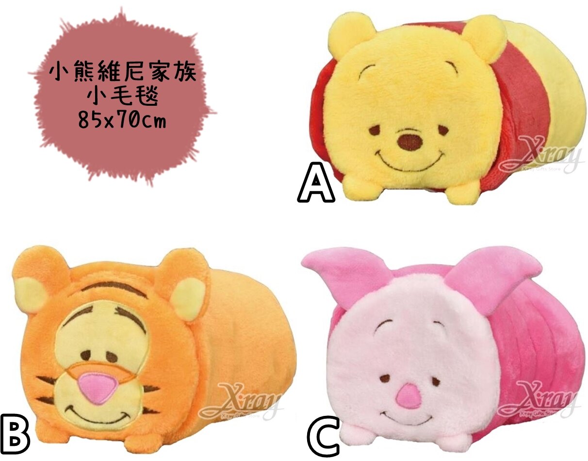 小熊維尼Winnie the Pooh 家族趴姿小捲毯70x85cm，披毯/冷氣毯/毛毯/懶人毯/暖毯/披肩毯/絨毛毛毯，X射線【C578867】