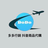 【多多行銷】抖音商品代購