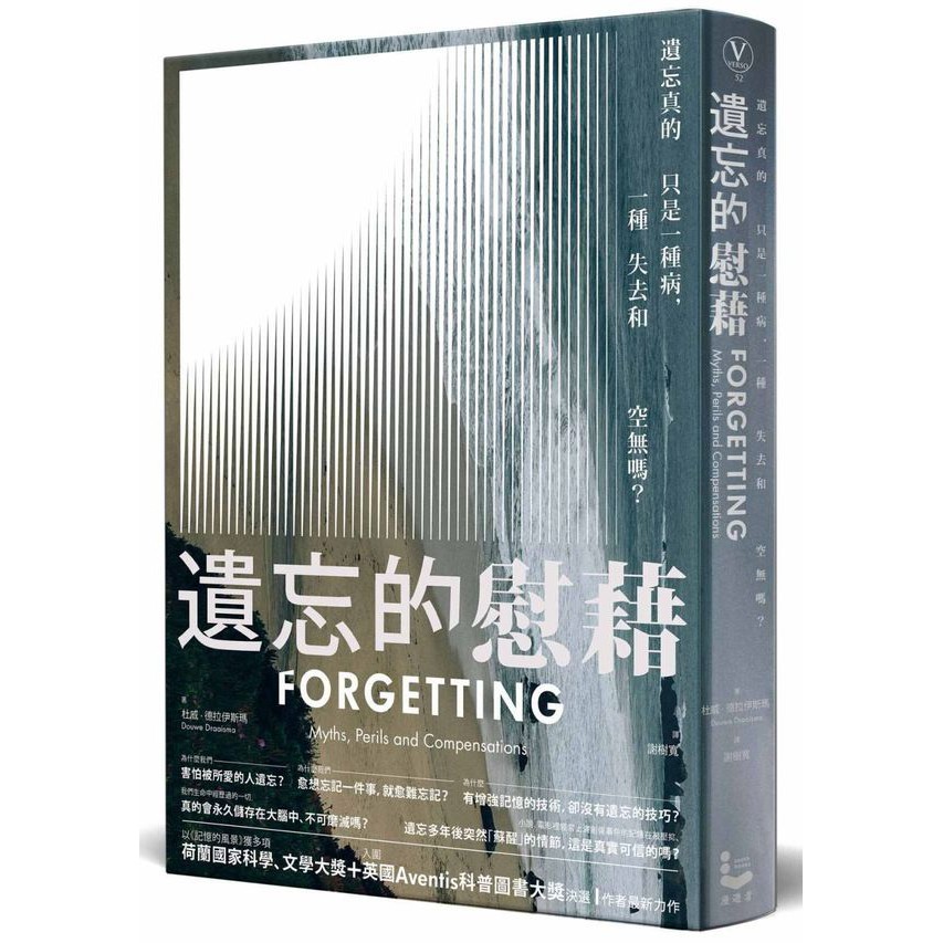 以《記憶的風景》獲多項荷蘭國家科學、文學大獎+ 入圍英國Aventis科普圖書大獎決選作者Douwe Draaisma最新力作我們總是開心地討論記憶，悲傷地訴說遺忘，總是相信遺忘是一種病，一種失去，一