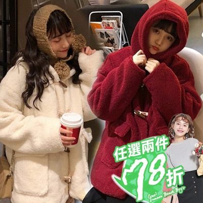 任選2件78折刷毛外套牛角扣加厚連帽刷毛外套【08G-F0636】