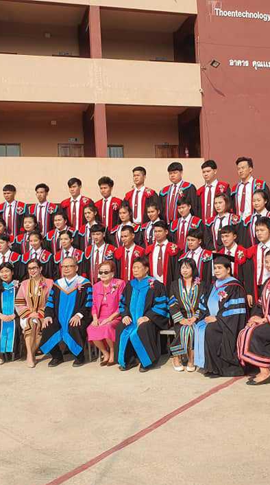 วิทยาลัยอาชีวศึกษาเถินเทคโนโลยี