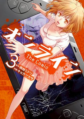 オンライン The Comic 無料マンガ Line マンガ