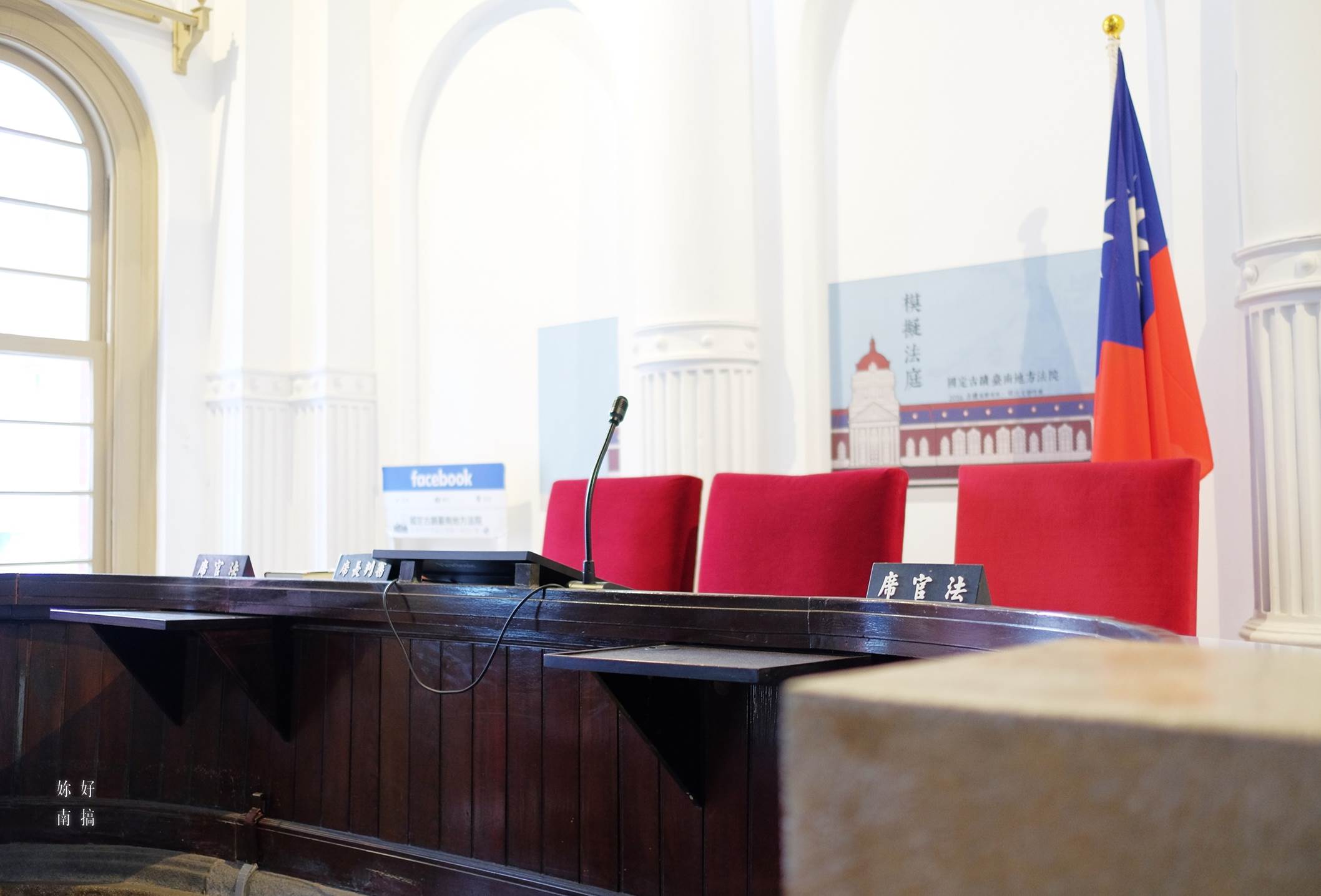 司法博物館-15-妳好南搞