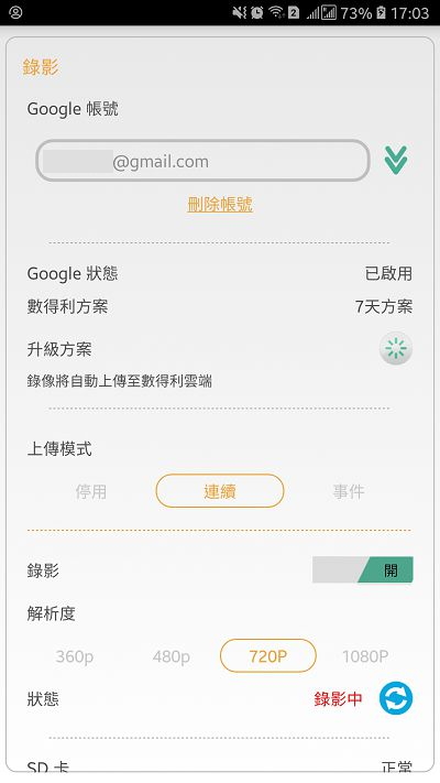 Amaryllo愛瑪麗歐打造的不僅是網路攝影機，更是安防機器人！具備自動追蹤功能及AI辨識功能的AR系列智慧保全