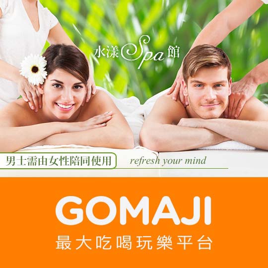 桃園【水漾SPA館】舒活暖宮/彈力美胸課程 二選一80分(手技50分)