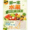 新竹竹北 那一家水果行 水果批發 團購 新鮮水果 草莓 櫻桃 蓮霧 芒果 芭樂 水梨