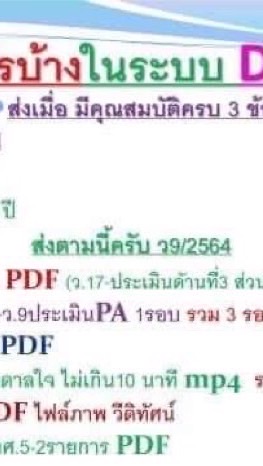 วPAครูมนตรี  นันไชย