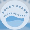 🌹旅遊百寶袋/國內外旅遊優惠任意門 👑找到了/朵朵Doris