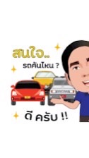 ขายรถมือสอง