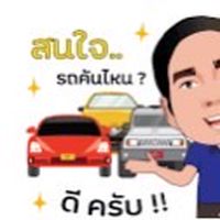 ขายรถมือสอง