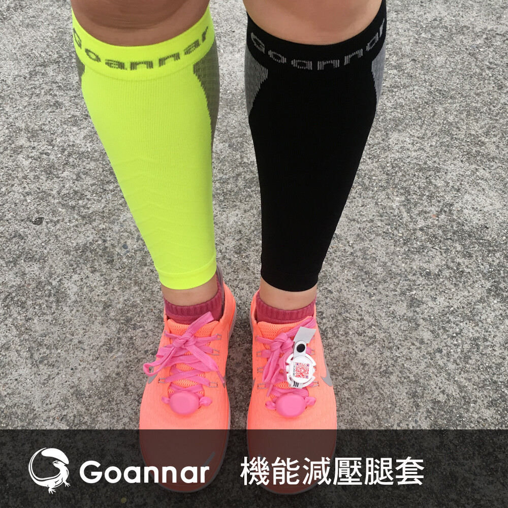 Goannar 機能減壓腿套 ★ 台灣製專利漸進式壓力設計 ★ 適合路跑、三鐵、騎行單車等用途。 ★ 保護與固定肌肉，完整包覆。 ★ 輔助穩定肌群能量輸出，集中能量。 (特色) ．單只選購 , 雙色搭