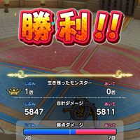 ドラクエウォーク　無課金勢