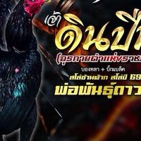 ซุ้ม ราชภัฏ