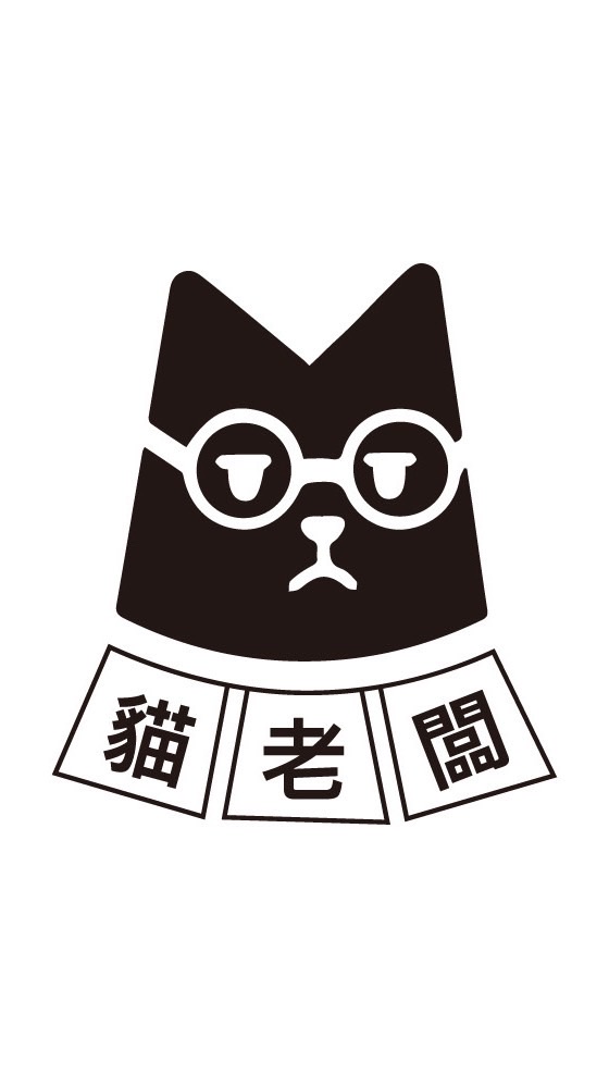 貓老闆x足踏實墊-地墊研究室