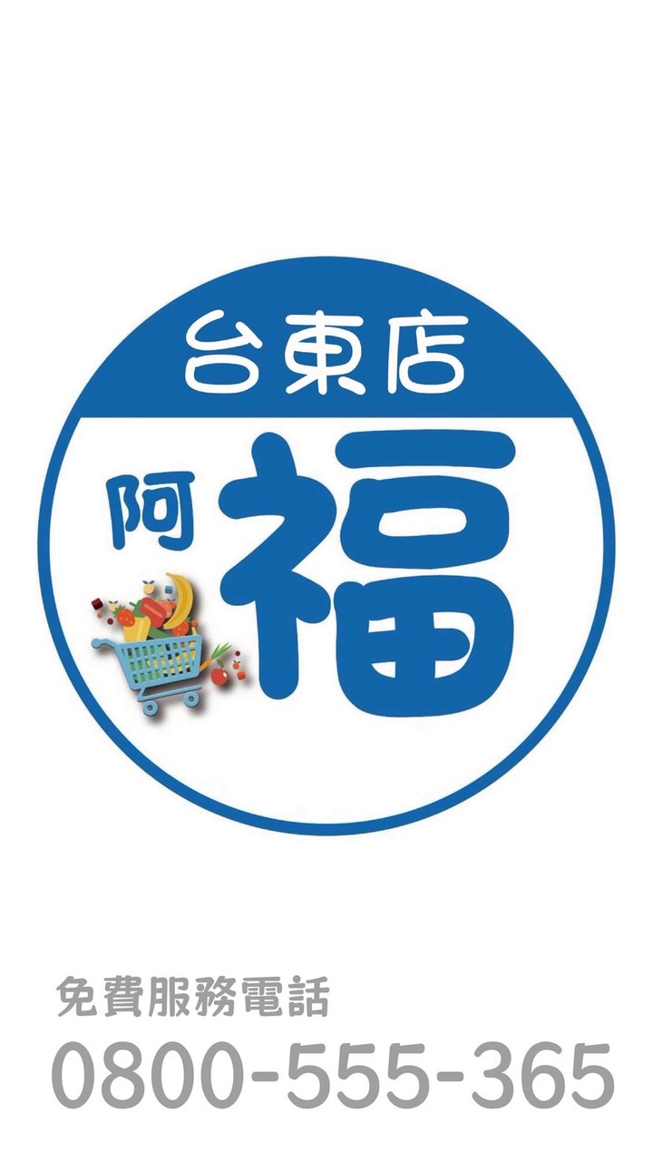 康達盛通 台東店-超值團購