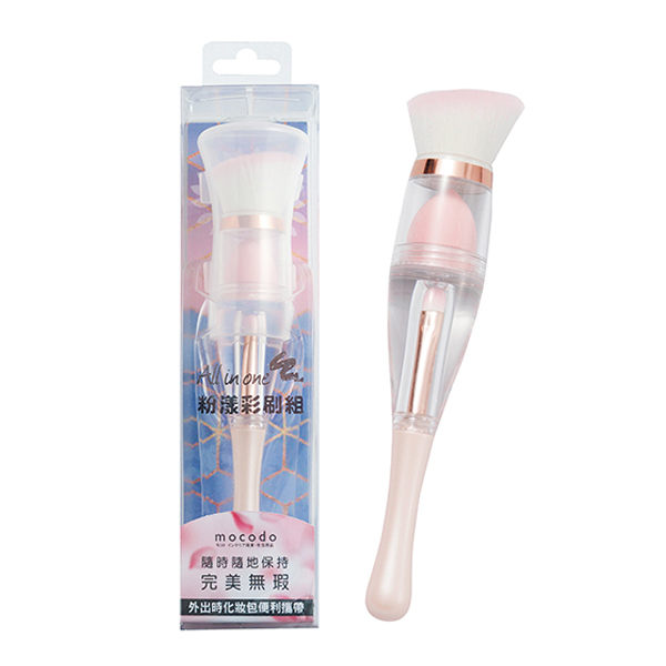 mocodo All in one粉漾彩刷組【康是美】