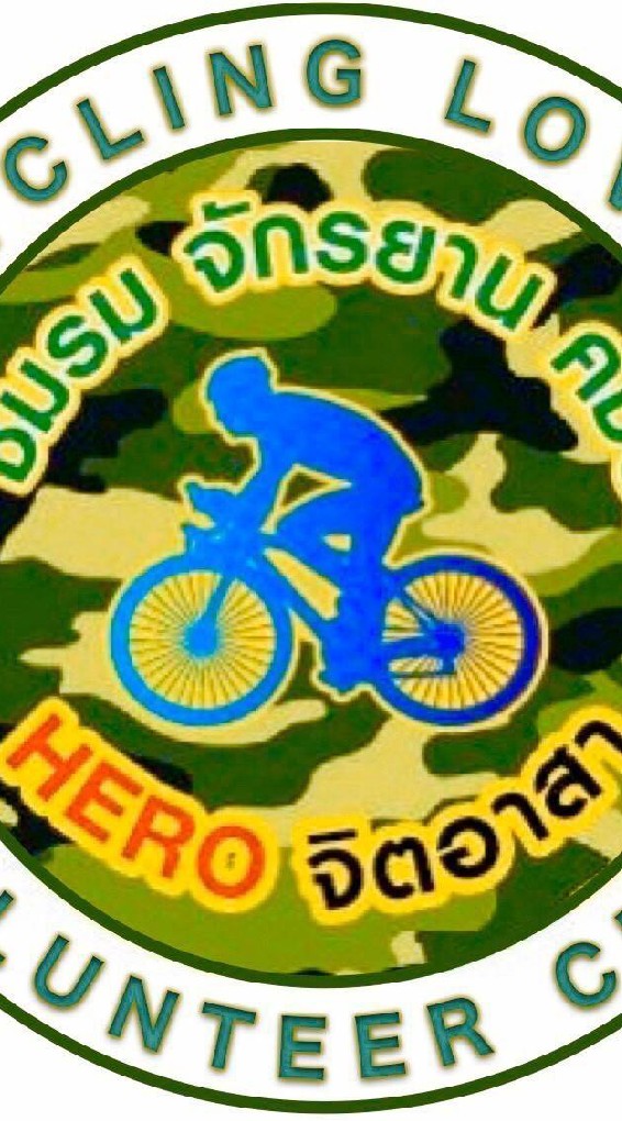 กลุ่มปั่นจักรยานเพื่อสุขภาพ.นนท์บุรี