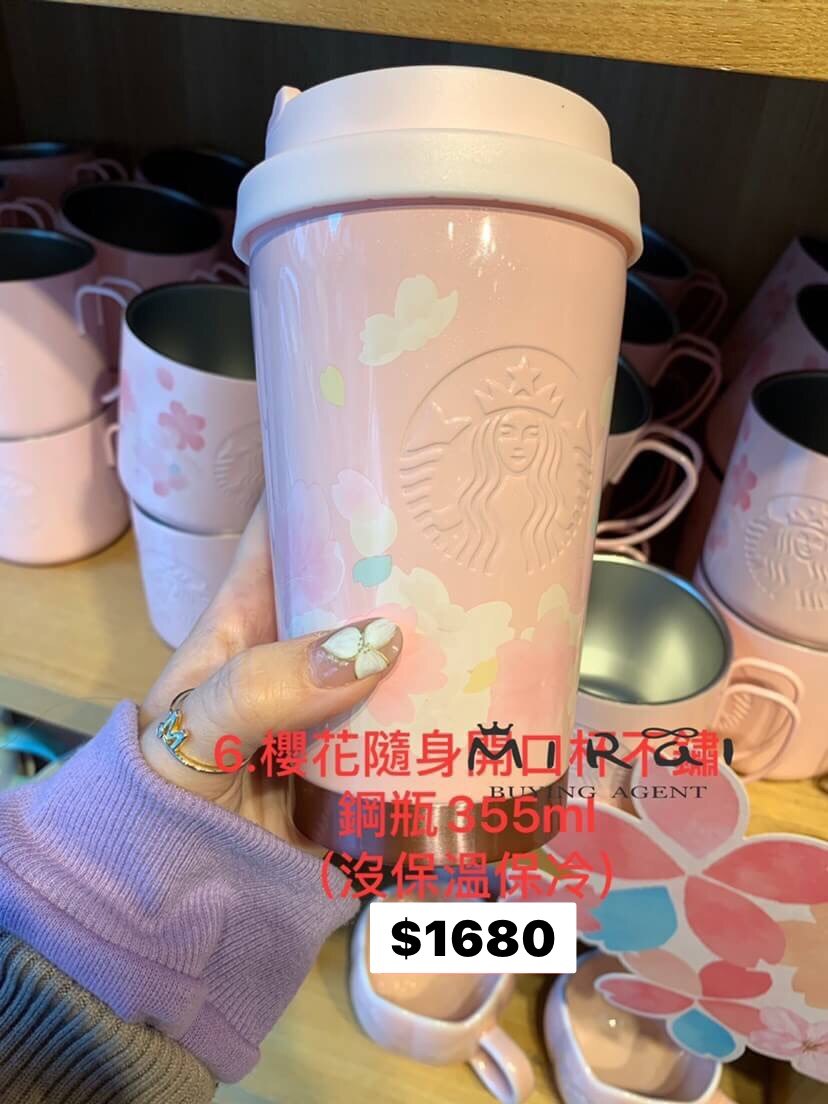 《日本現貨區!!》日本-星巴克 期間限定 櫻花系列 6.櫻花隨身開口杯不鏽鋼瓶 355ml