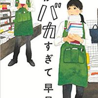 書店員さん向け情報交換ルーム