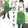 書店員さん向け情報交換ルーム