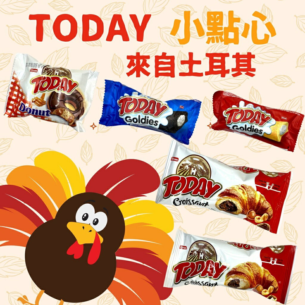 土耳其 TODAY 可頌 甜甜圈 蛋糕 巧克力 臻果香草 太妃糖甜甜圈 黑可可蛋糕