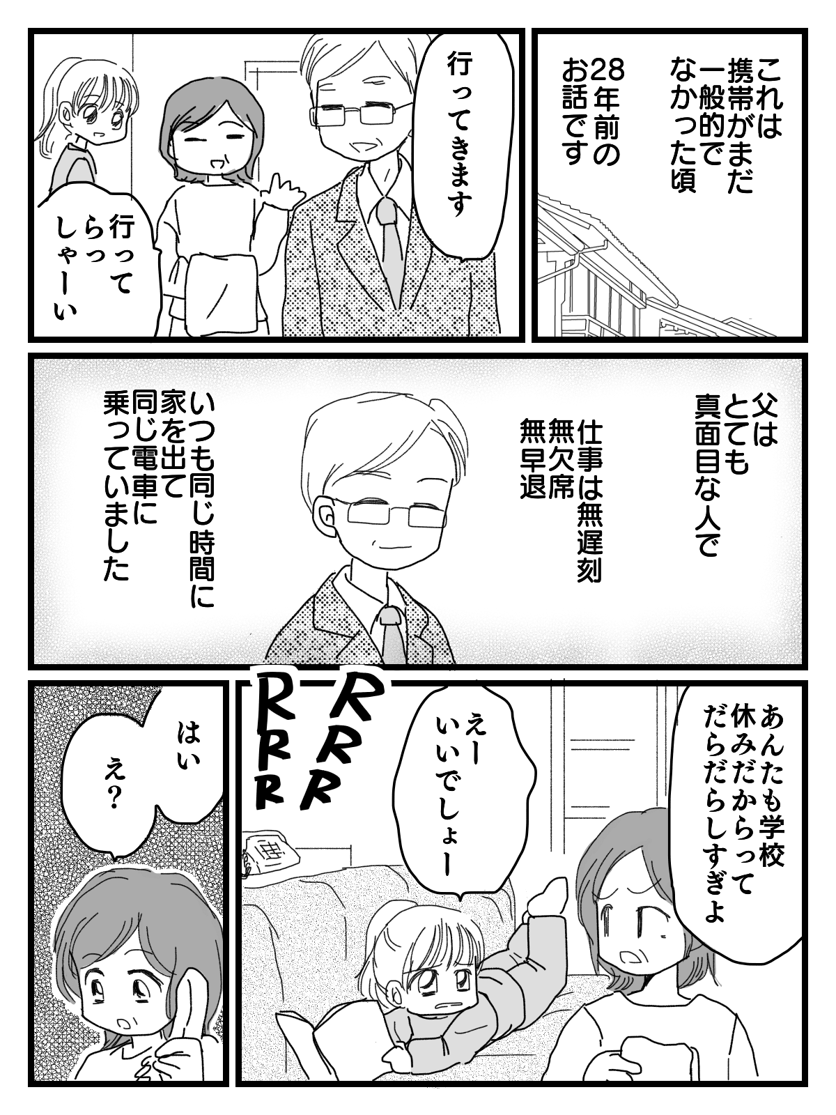 同じ道をぐるぐる歩いた 感覚だけが残る 本当にあった不思議な体験 エピソード11 前編