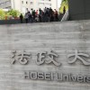 非進学校/低偏差値からの逆転合格