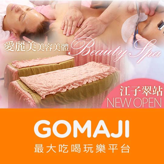 台北【愛麗美美容美體SPA】OL偽妝感3D根接根200根