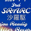 新城朗読劇サークル🌈アフレコオプチャ連絡用