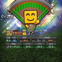 プロスピ組　初心者も上級者も歓迎！