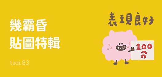畢業生順利上岸！肯定是幾霸昏🎉