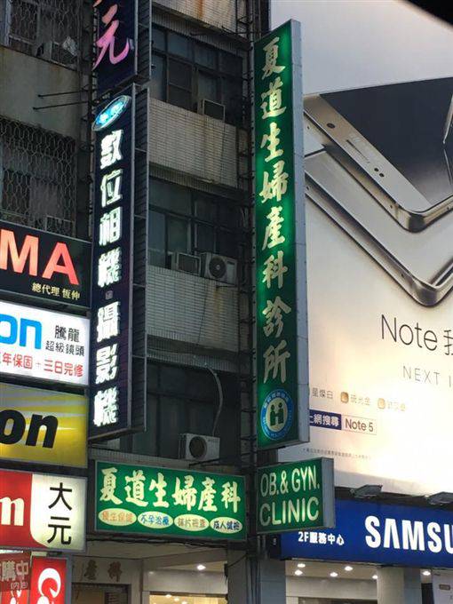 這間婦產科很嚇人 網 真的是嚇到生 三立新聞網 Line Today