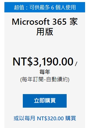 Google One新推出5TB儲存服務：5名家人共享、每月台幣825元