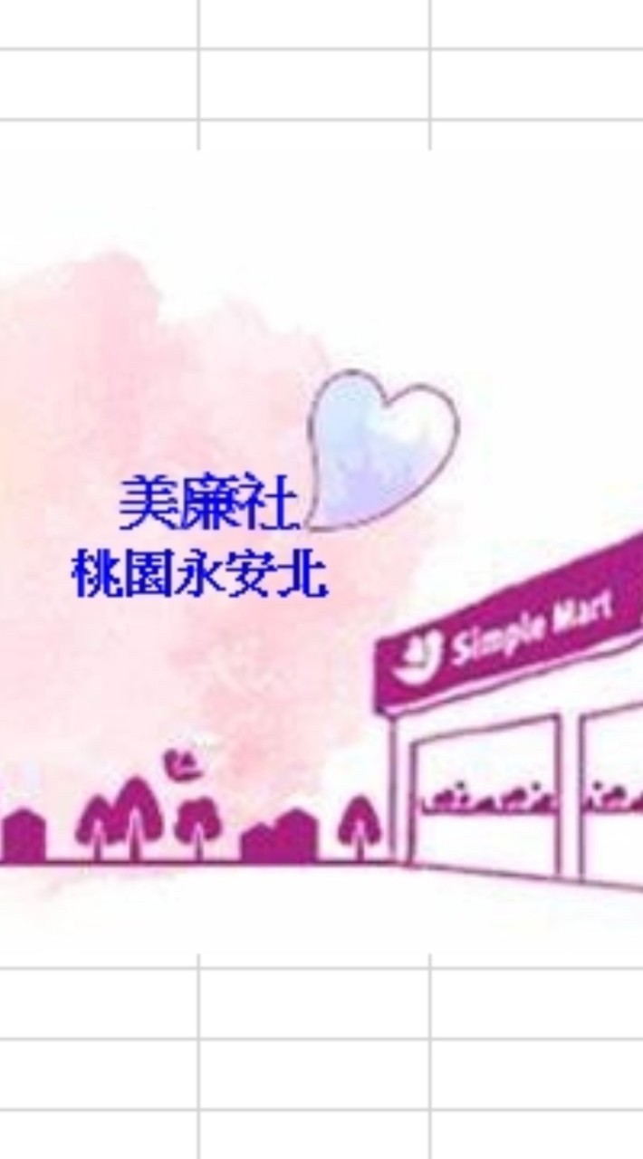 美廉社桃園永安北店