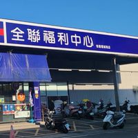 全聯環城南店